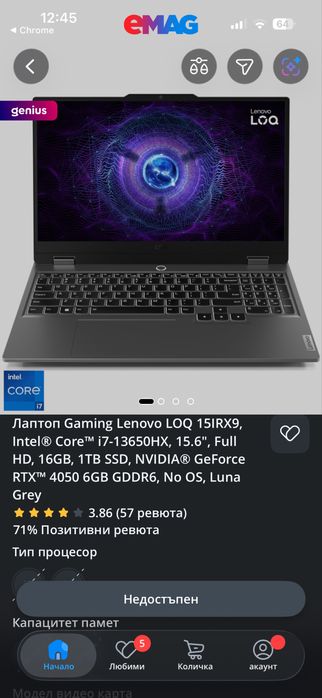 Gaming лаптоп Lenovo LOQ 15IRX9 | i7-13650HX, RTX 4050, 16GB RAM, 1TB SSD може бартер за добър фотоапарат