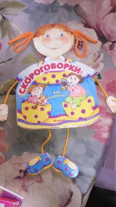 Книжки для ребенка