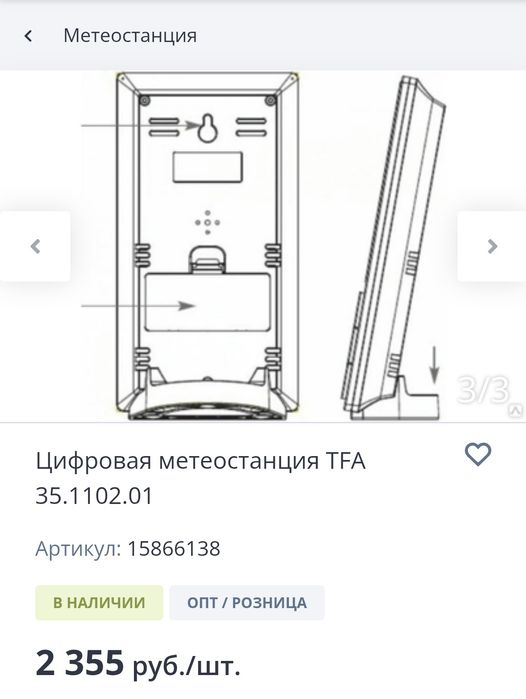Оригинальные часы.