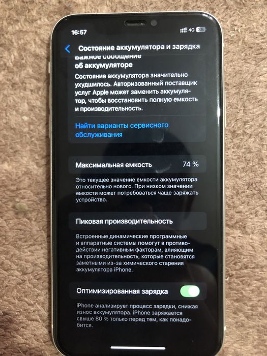 Айфон 11 обмен на про