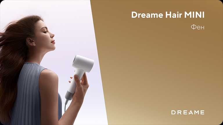 Фен для волос Dreame Mini (белый)
