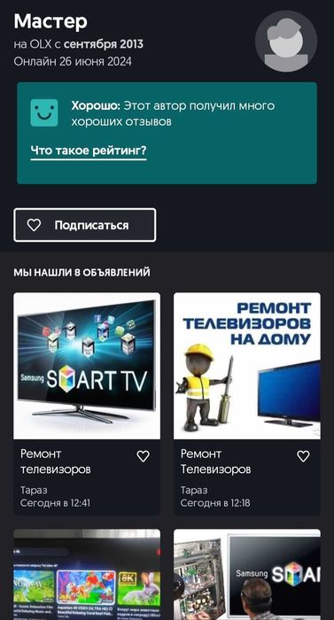 Ремонт от 2000 тысяч! Стаж 18 лет!