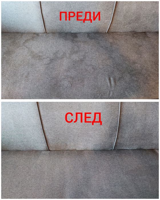 ТОП ЦЕНИ -професионално пране и изтупване на мека мебел от Refresh