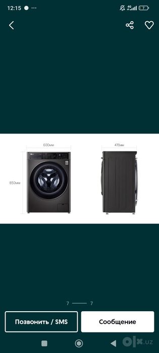 Стиральная машина LG 11 Кг Инверторный мотор