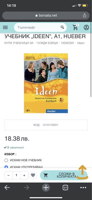 Учебник по немски Ideen, Aspekte