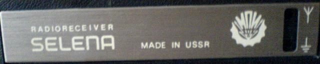 радио Селена , В216  - ДО 14феф23  60,00 !