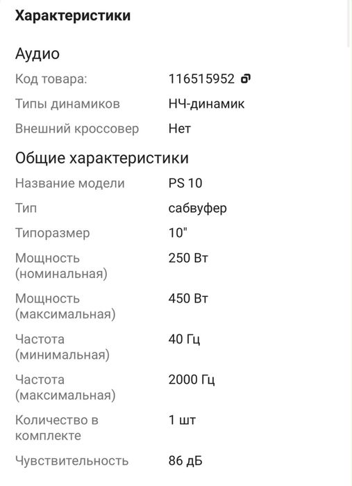 Продам сабвуфер.