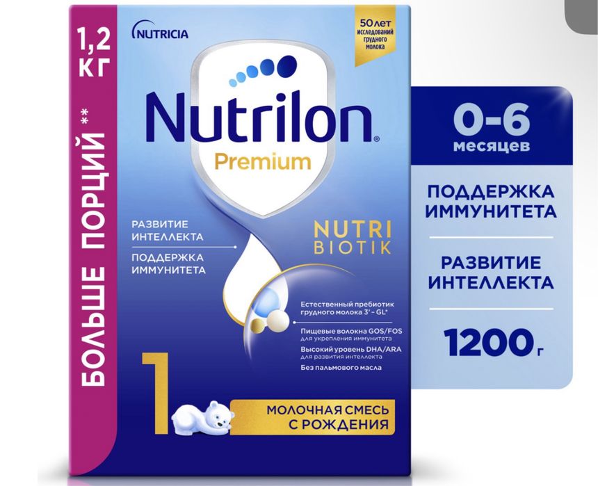 Смесь Nutrilon Premium 1
