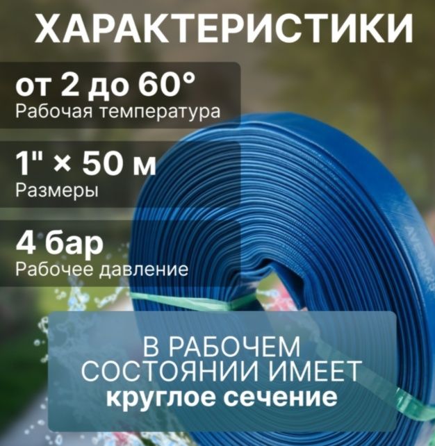 ШЛАНГ РУКАВ дренажный