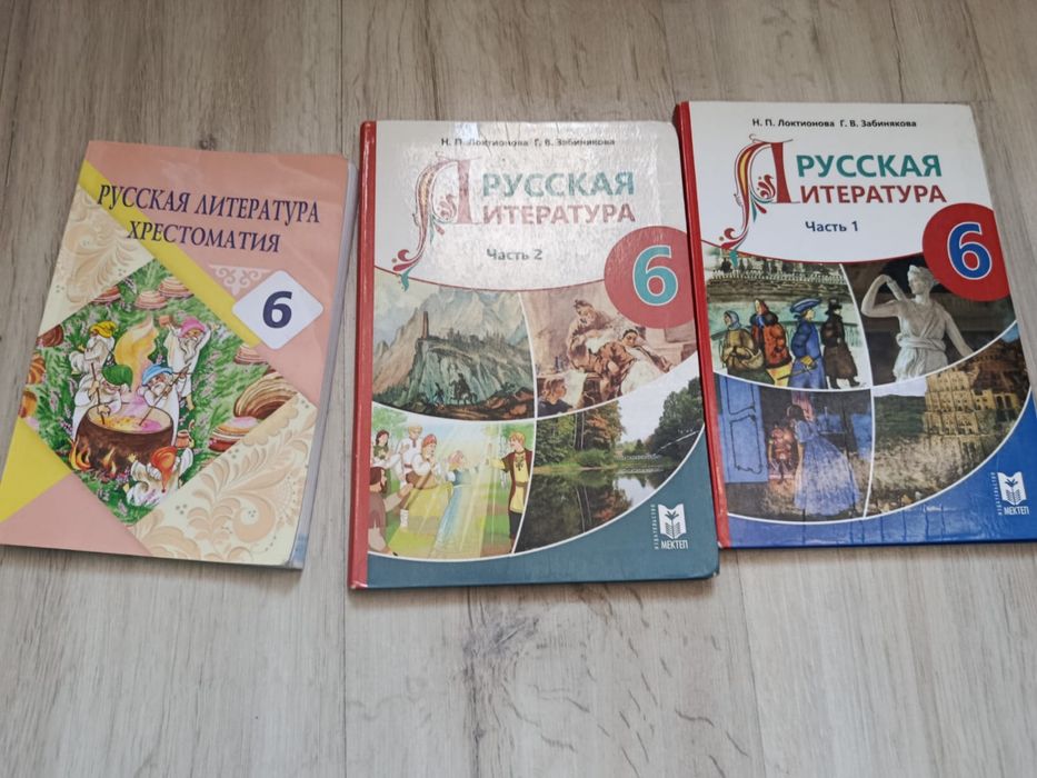 Учебники 6 класс на русском