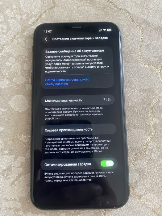 Продам Айфон 11, 128 Гб