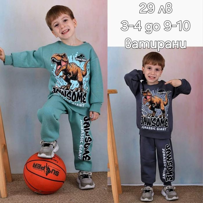 Комплекти за момче