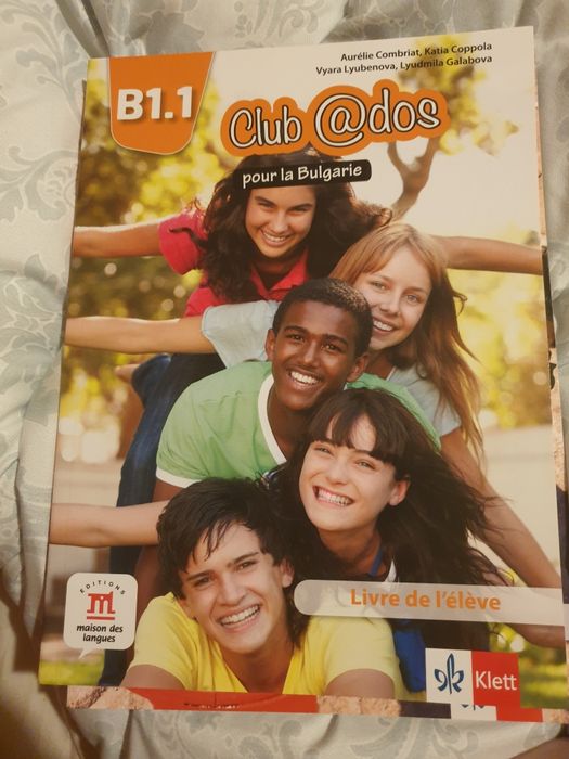 Учебници по френски език, 8 и 9 клас