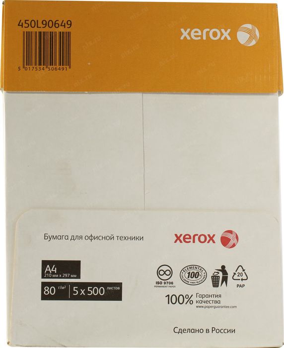 Продам бумагу Xerox марафон Стандарт