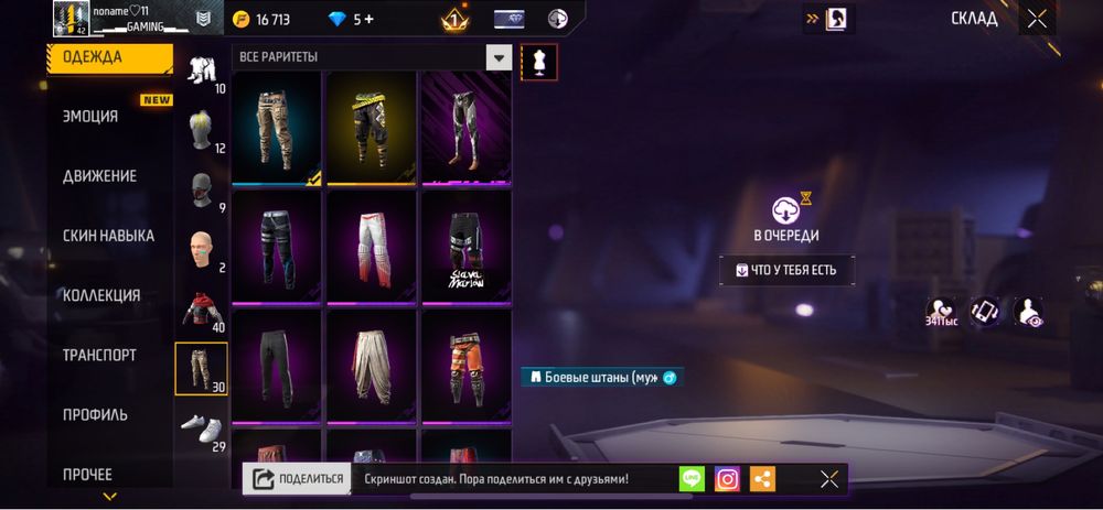 Аккаунт фри фаер