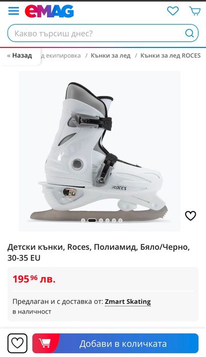 Детски кънки за лед Roces