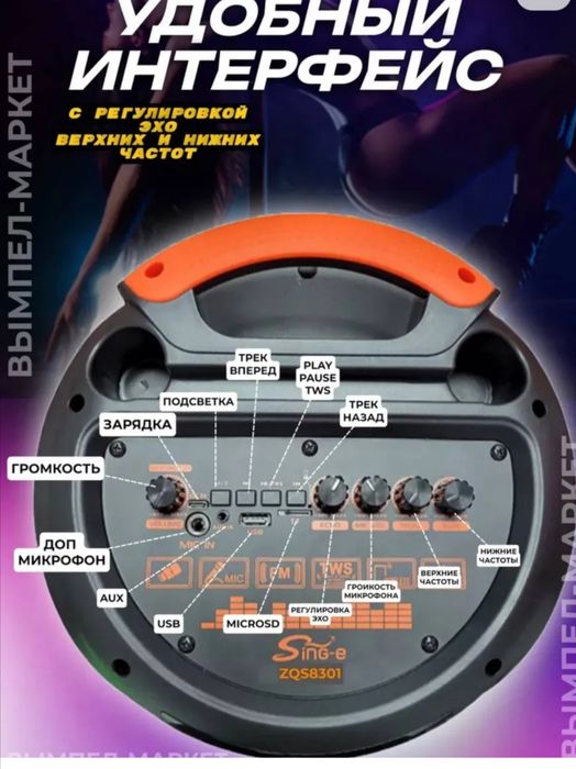 Портативная bluetooth колонка