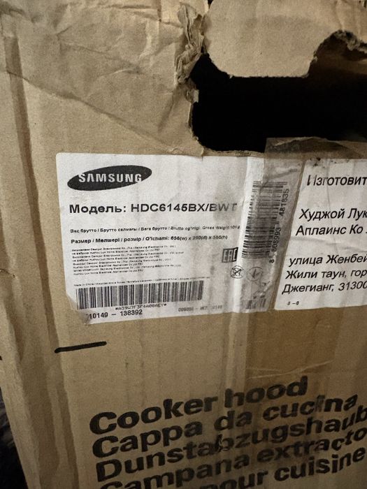 Вытяжка для кухни Samsung