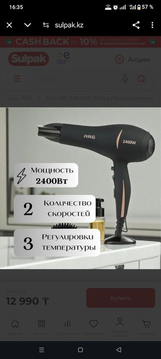 Продам фен ARG HD-9060