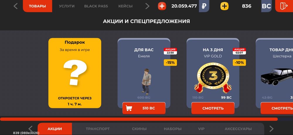 Обмен на фри фаер акаунт