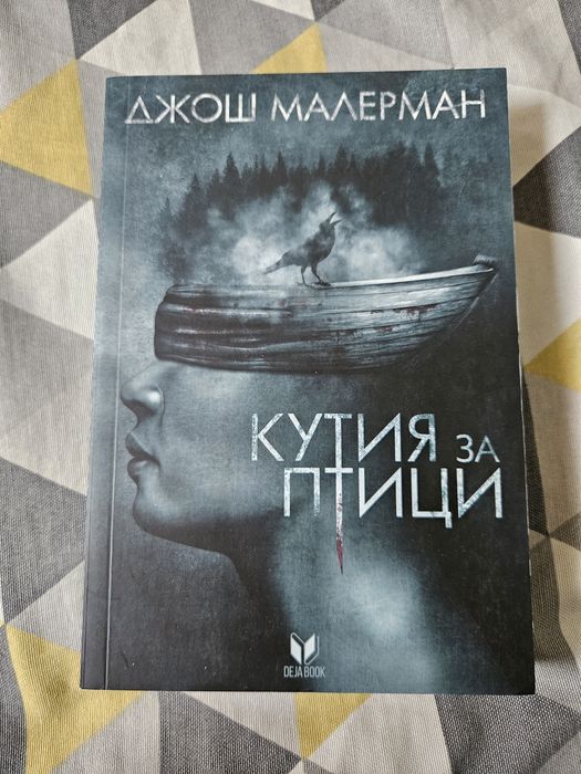 Продавам нови книги