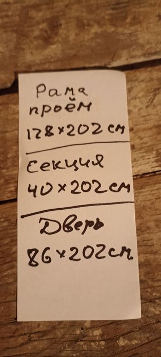Продам металлическую дверь
