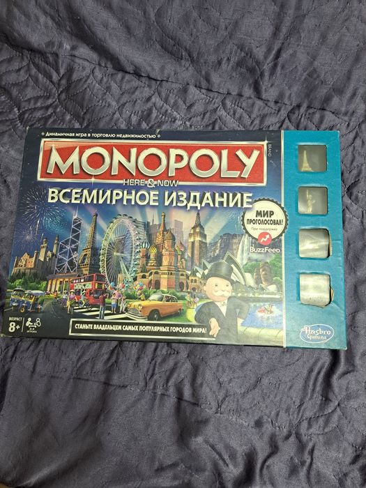 Монополия. Всемирное издание
