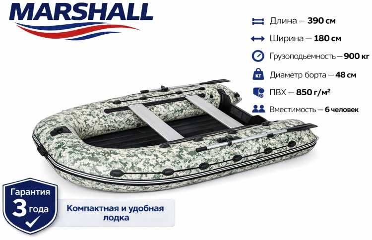 Продам лодку ПВХ MARSHALL 390 см