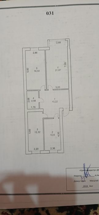 Продаётся 3х комнатная квартира