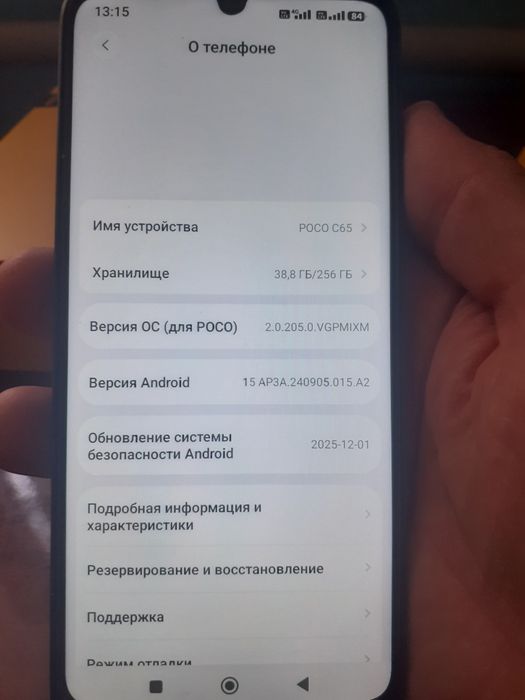 ИгровойPocoC65/256гб/8гб-СуперИдеал