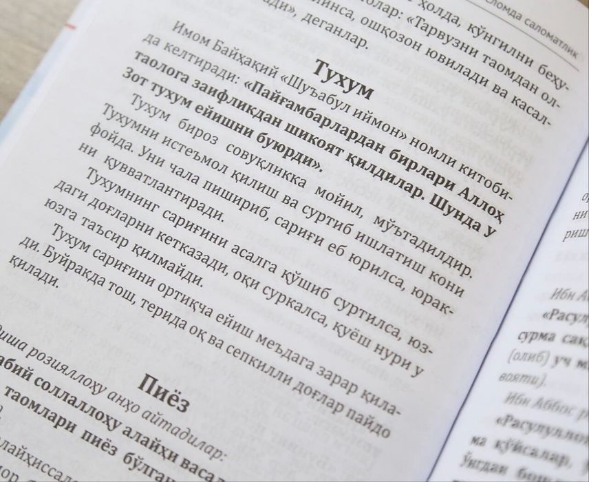 Islomda salomtalik kitobi