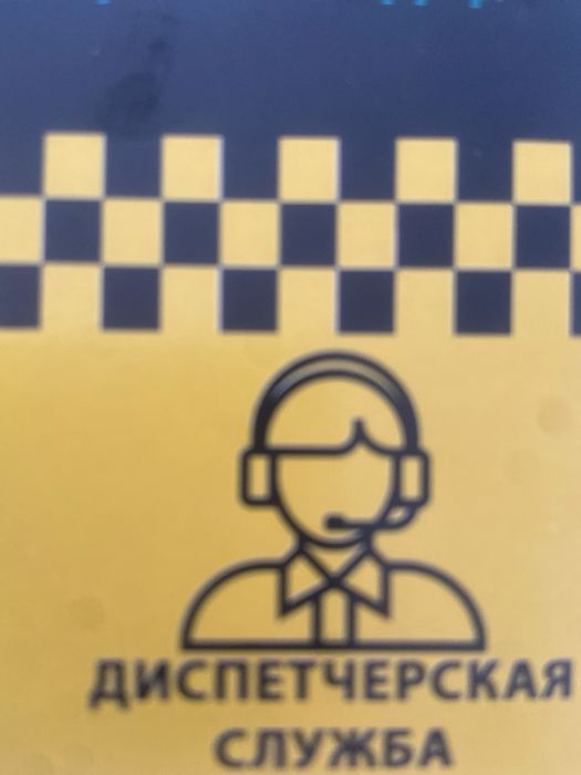 Литцензия авто мобил танировка, таксо парк