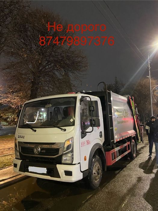 Вызов мусора Мусоровоз