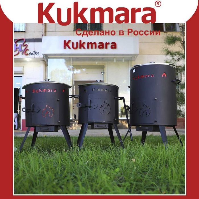 Yeg'iladigan O'choq barcha un   Учаг складной для всех