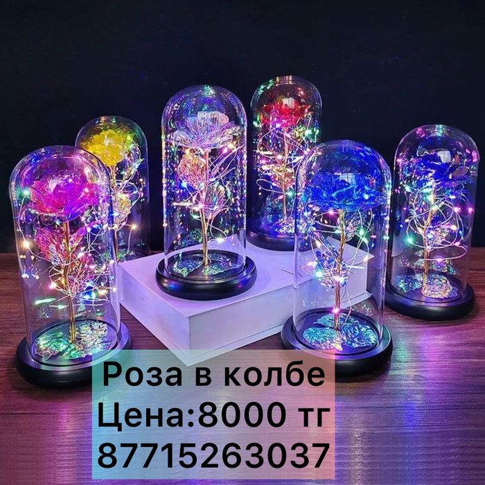 Роза в колбе  -Подарок