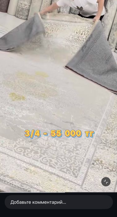 Продам ковер 3*4 және 3*5