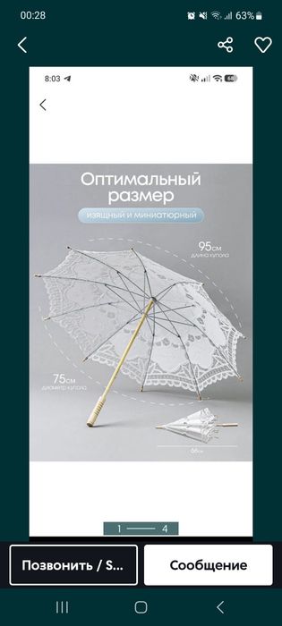 Поступила партия летних зонтиков
В наличии 2 модельки в