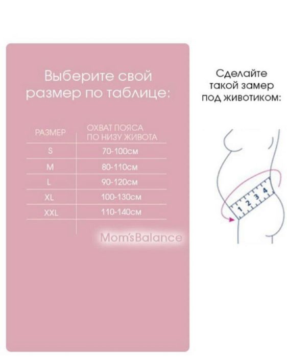 Бандаж универсальный