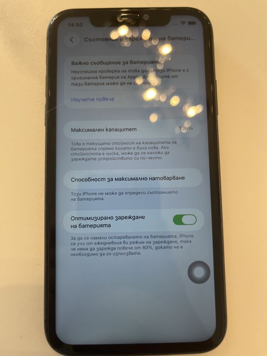 iPhone 11  в хубаво качество