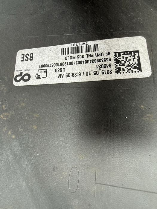 Броня за BMW G 05, БМВ Г05