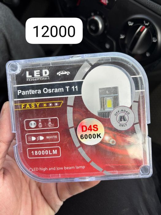 лампочка для авто