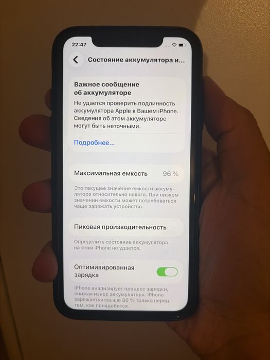 iPhone 11 96% акб