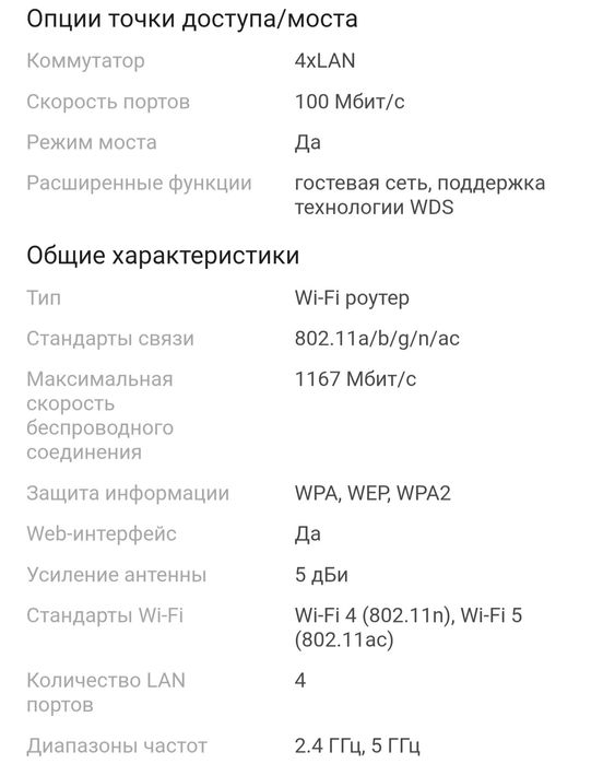 Роутер интернет WiFi Mercusys AC12