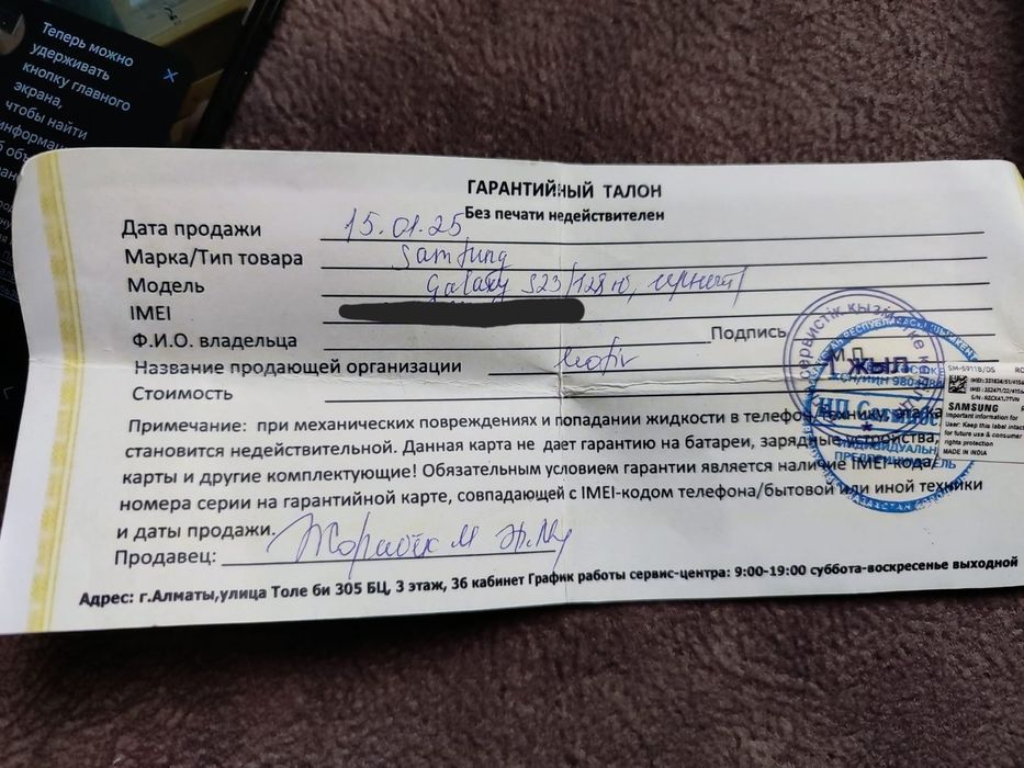 Самсунг s23 в отличном состоянии