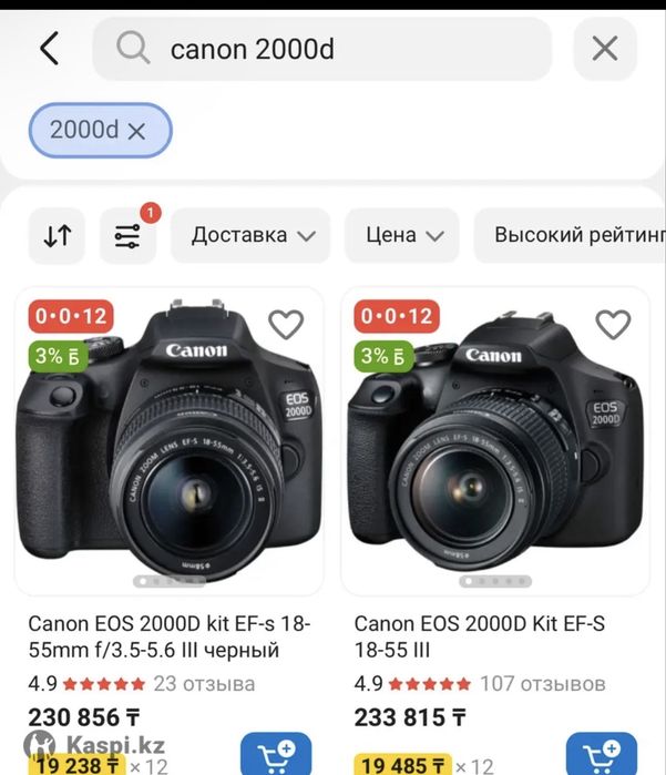 Камера canon 2000D