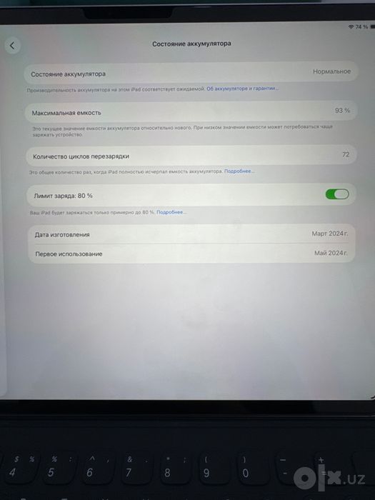 iPad Air 13-inch (M2)