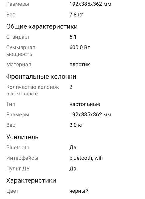 Кинотеатр дом. Новый в коробке