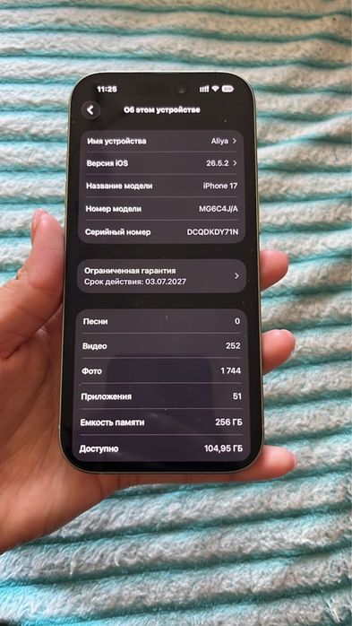 Айфон 17 dual e sim