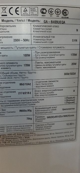 Продам холодильник LG