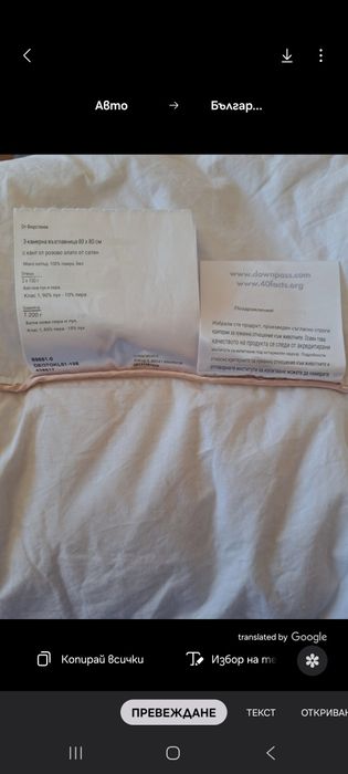 Пухена възглавница 70 на 70 см.